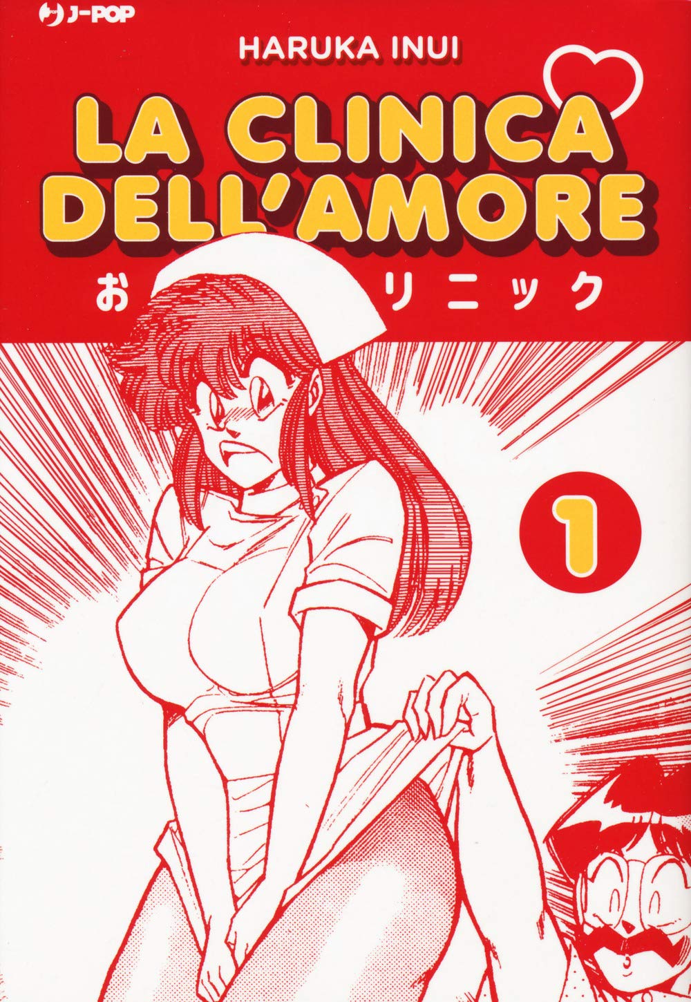 La clinica dell'amore (Vol. 1) (J-POP) Manga