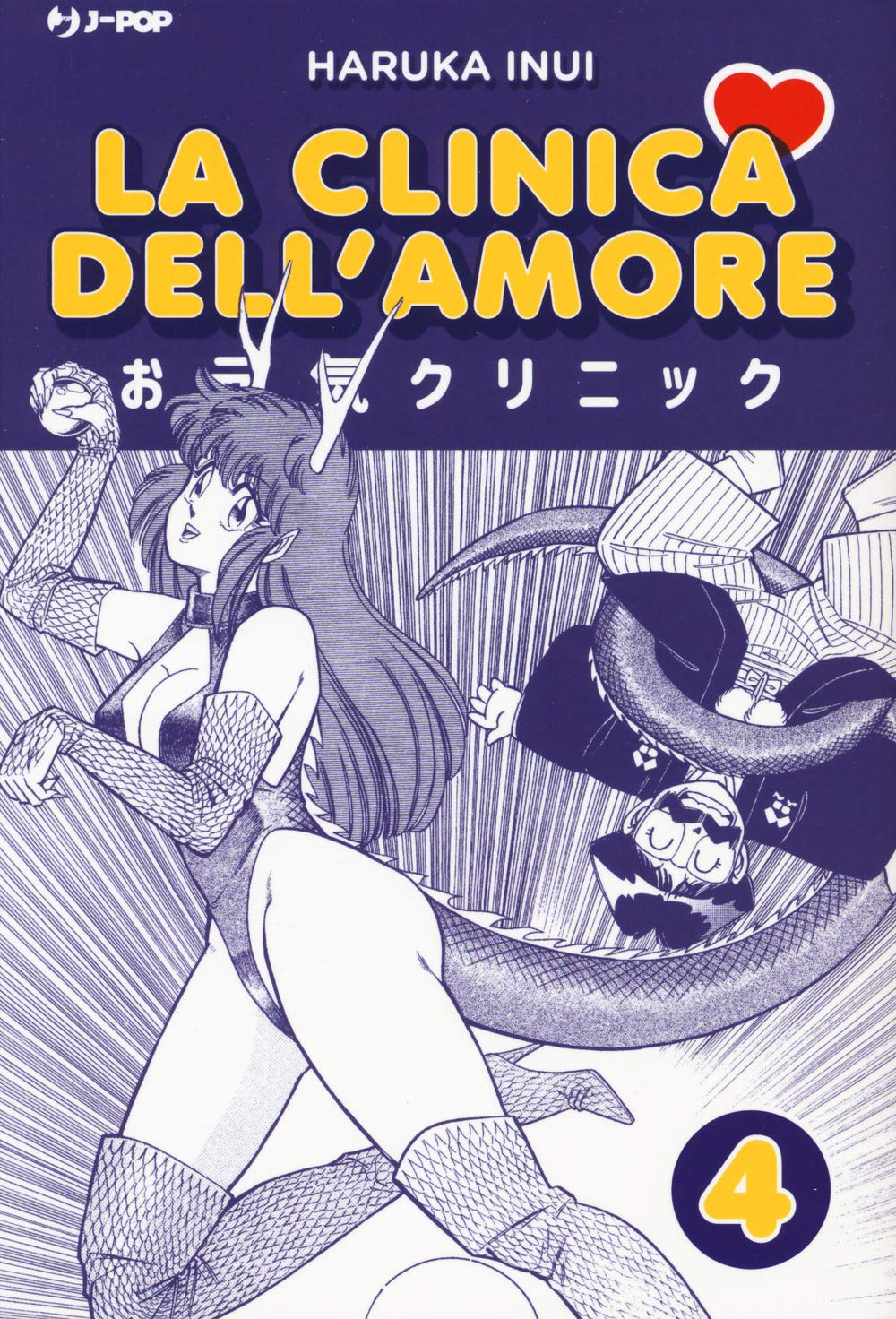 La clinica dell'amore (Vol. 4) book
