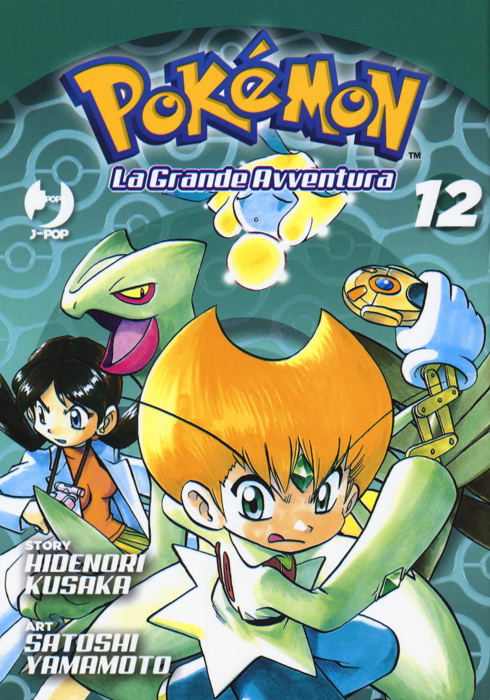 Pokémon. La grande avventura (Vol. 12) book