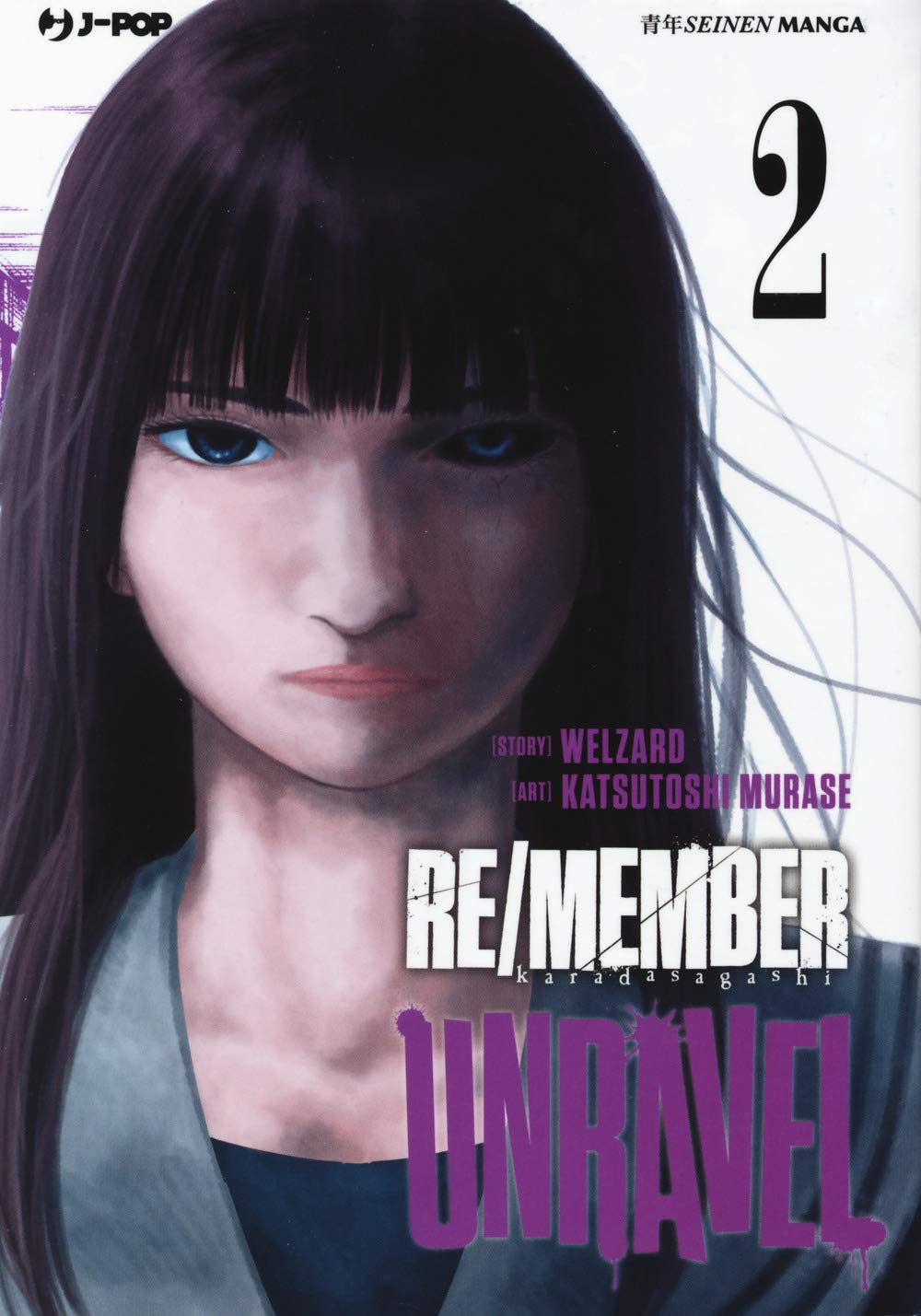 Re/member unravel (Vol. 2) book