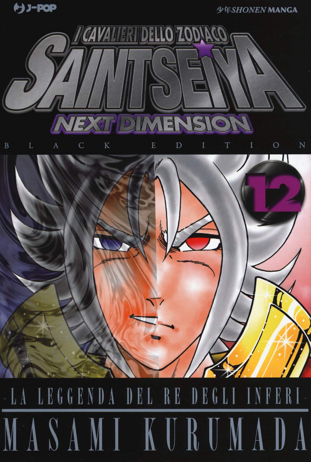 I cavalieri dello zodiaco. Saint Seiya. Next dimension. Black edition (Vol. 12) (J-POP) Manga