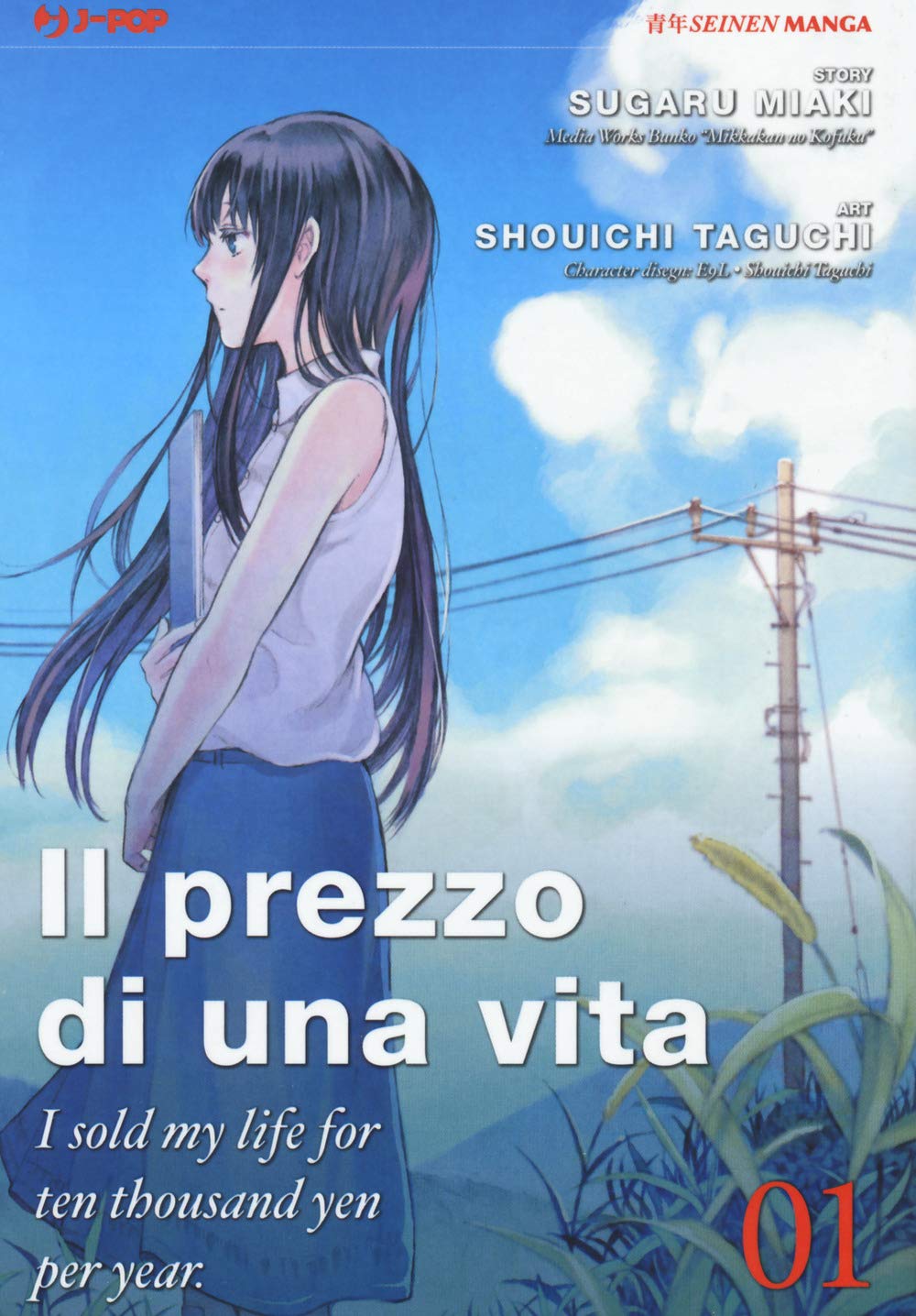 Il prezzo di una vita. I sold my life for ten thousand yen per year (Vol. 1) (J-POP) Manga