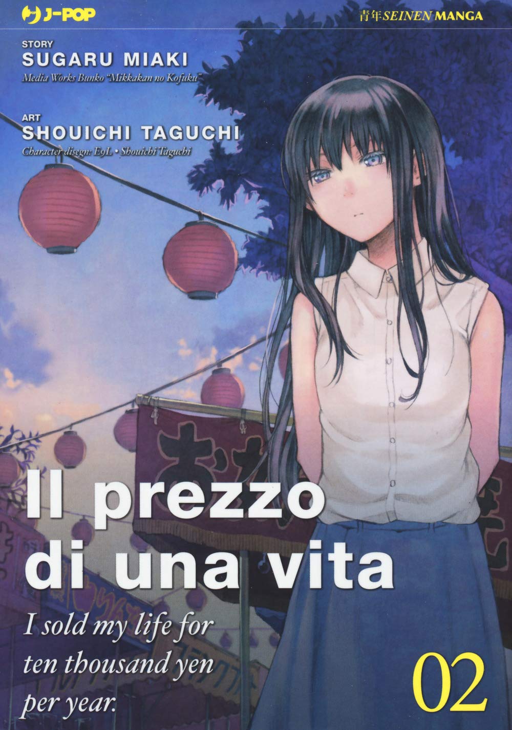 Il prezzo di una vita. I sold my life for ten thousand yen per year (Vol. 2) (J-POP) Manga