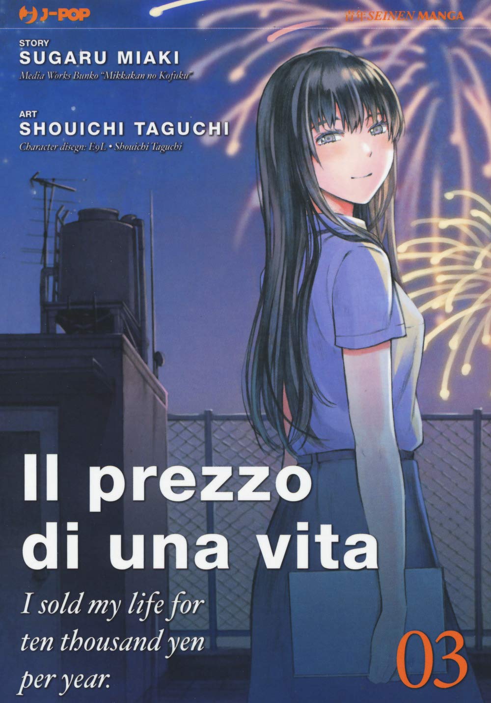 Il prezzo di una vita. I sold my life for ten thousand yen per year (Vol. 3) book