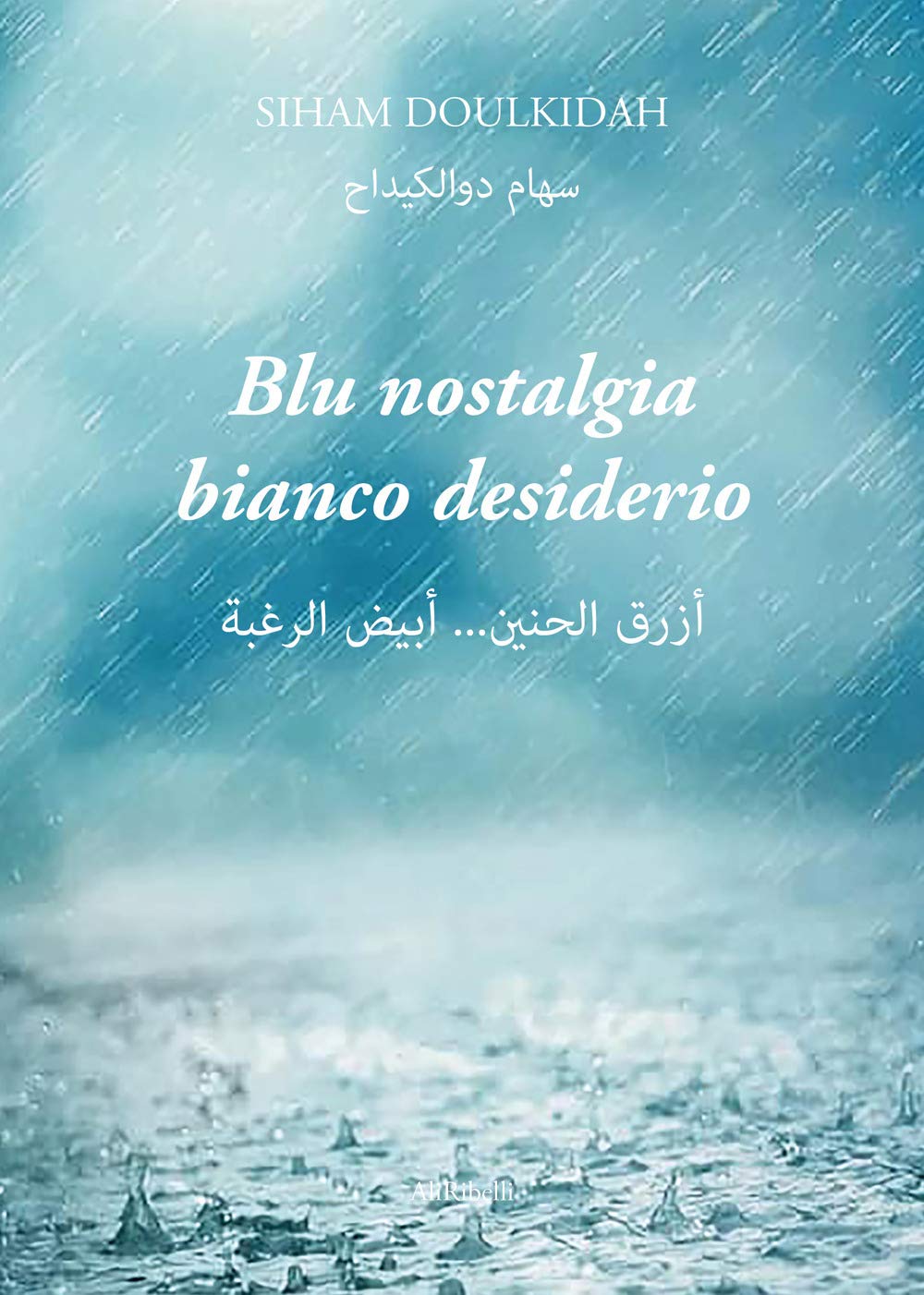 Blu nostalgia, bianco desiderio: أزرق الحنين... أبيض الرغبة book