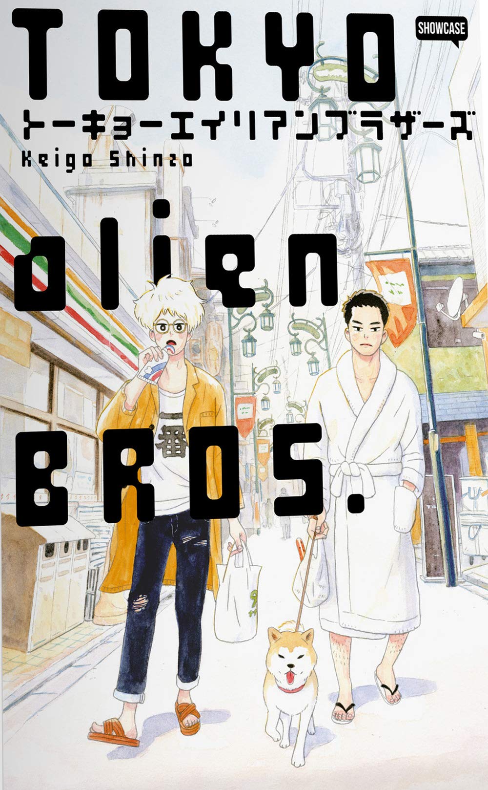 Tokyo Alien Bros. (Vol. 1-3) (Showcase) Manga