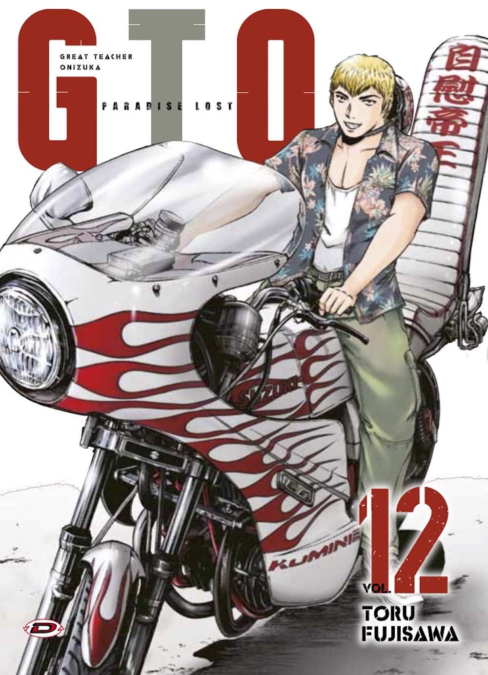 GTO. Paradise lost (Vol. 12) Manga