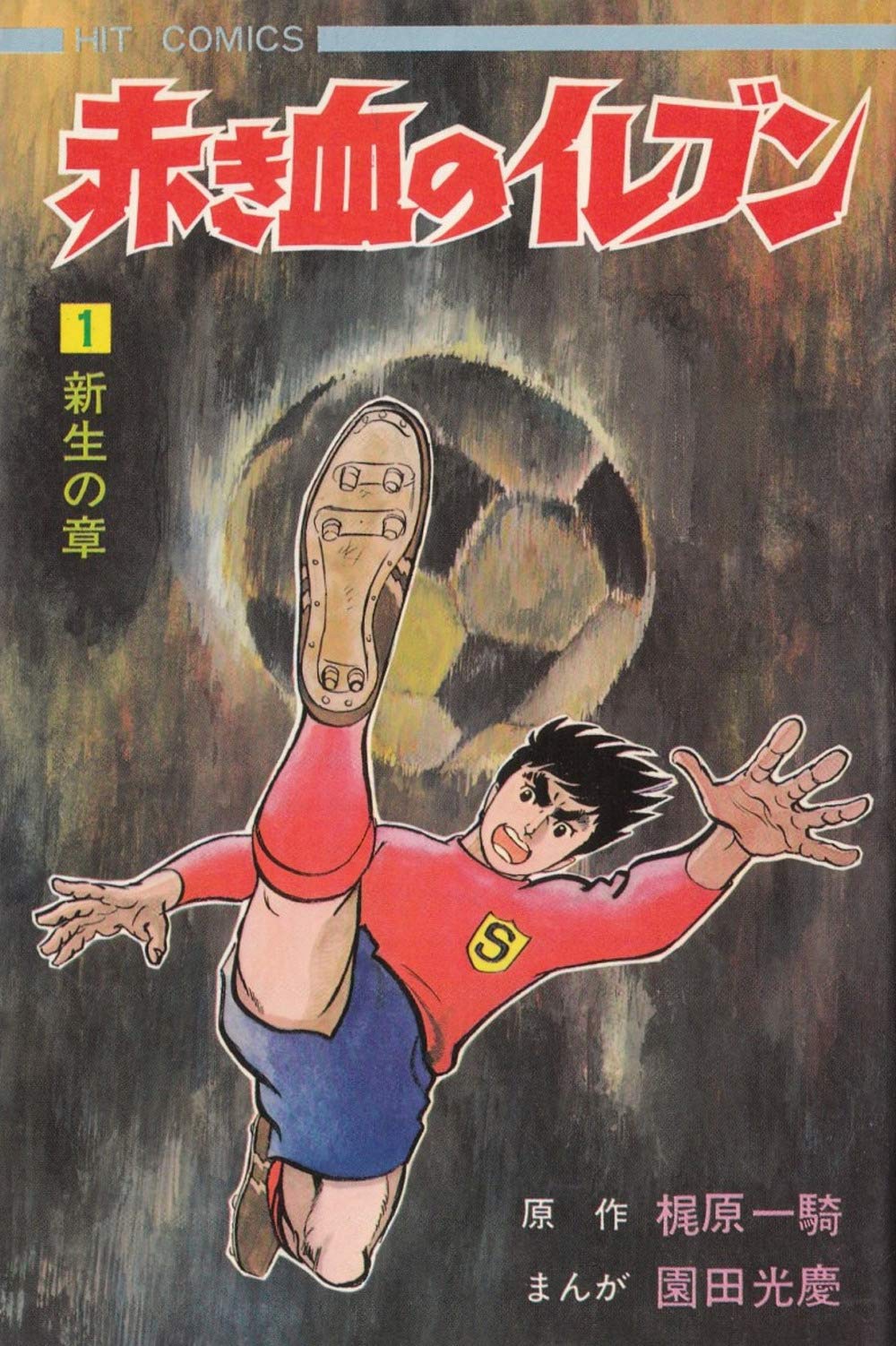 Shingo Tamai. Arrivano i Superboys (Vol. 1) book