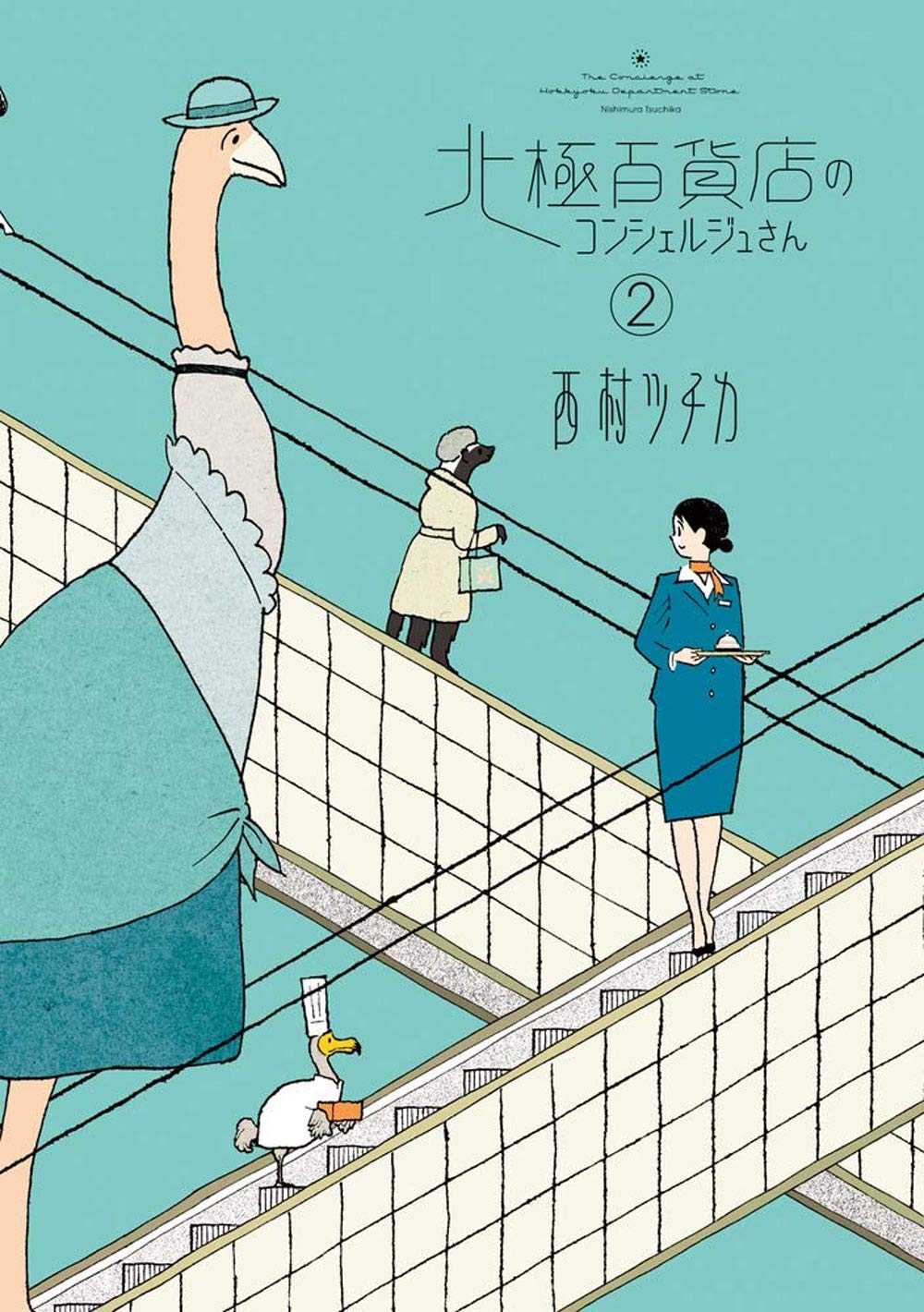 The concierge at Hokkyoku Department Store. Ediz. italiana (Vol. 2) Manga