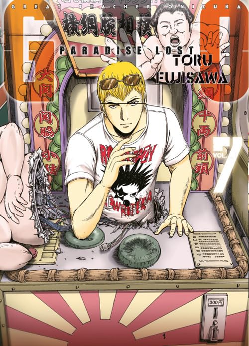 GTO. Paradise lost (Vol. 7) book