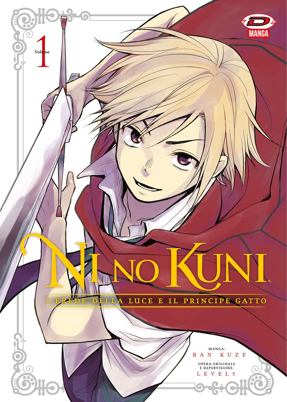 Ni No Kuni. L'erede della luce e il principe gatto (Vol. 1) book