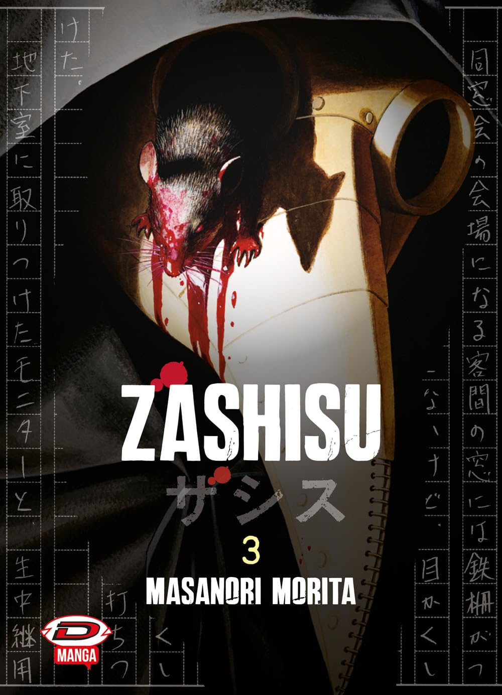 Zashisu (Vol. 3) book