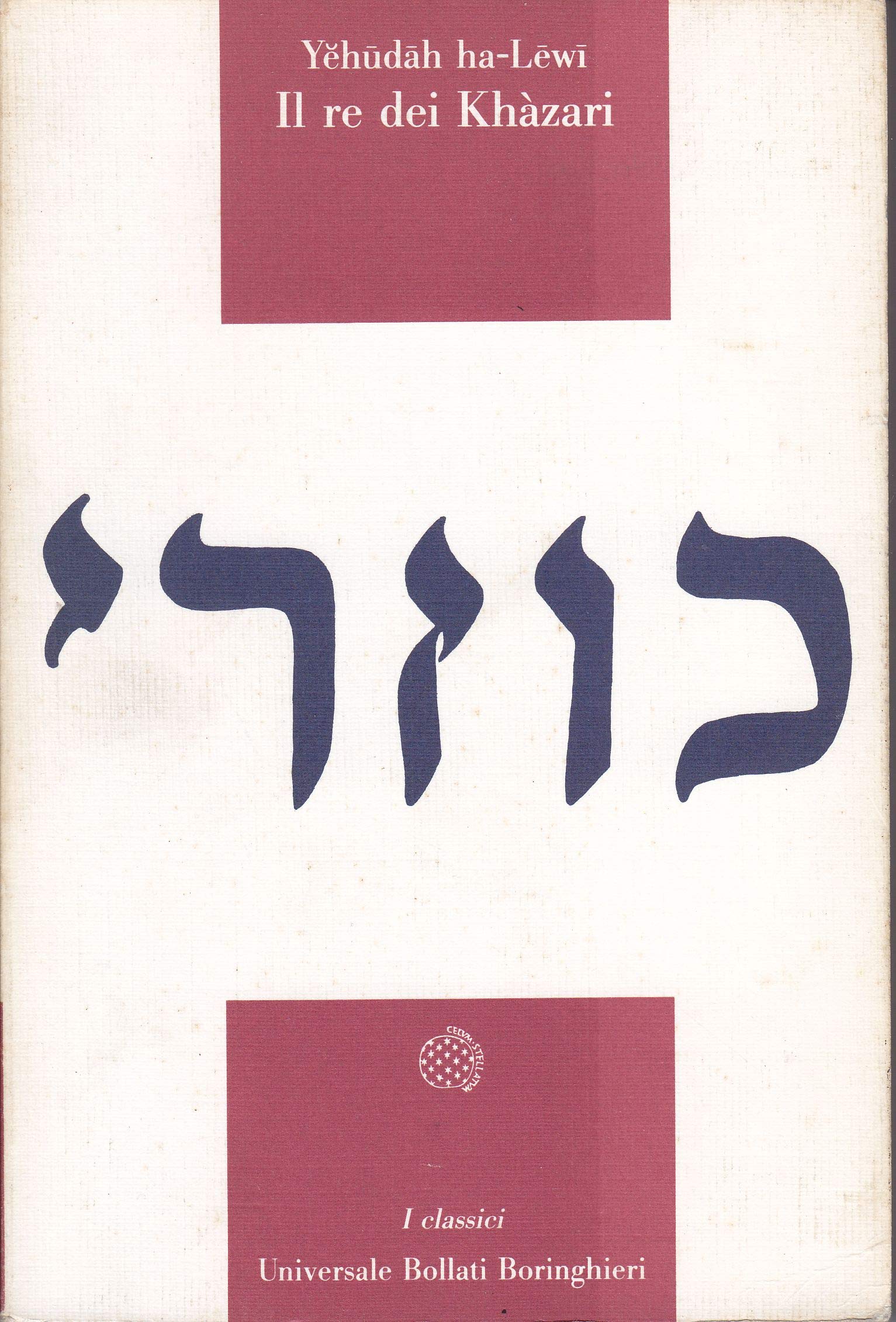 Il re dei khazari. Apologia della religione ebraica (Universale Bollati Boringhieri. Classici) Philosophy