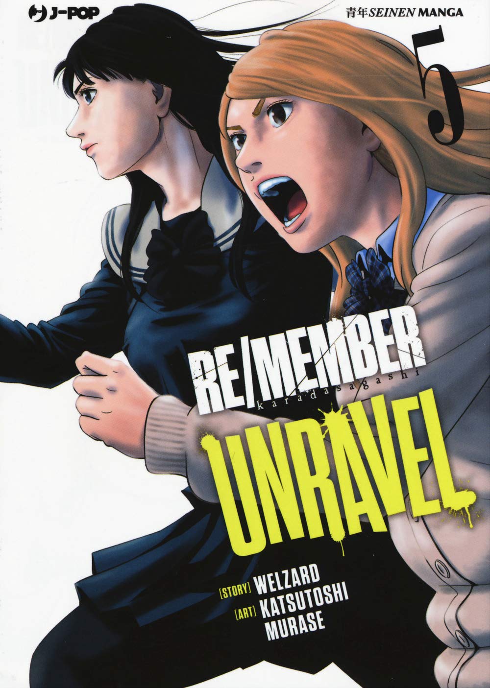 Re/member unravel (Vol. 5) book