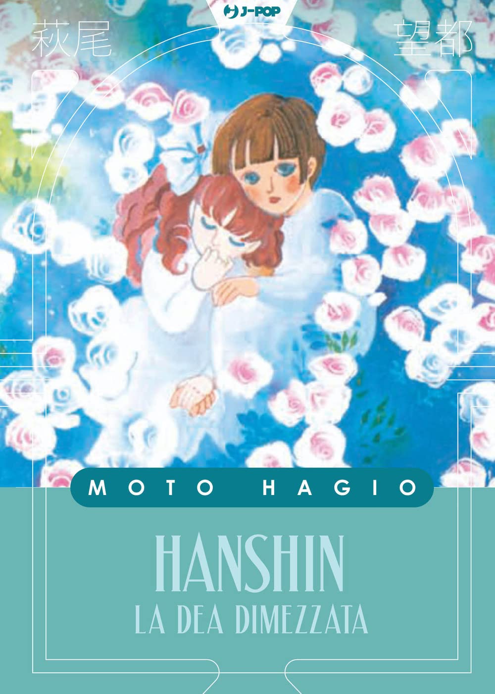 Hanshin. La dea dimezzata book