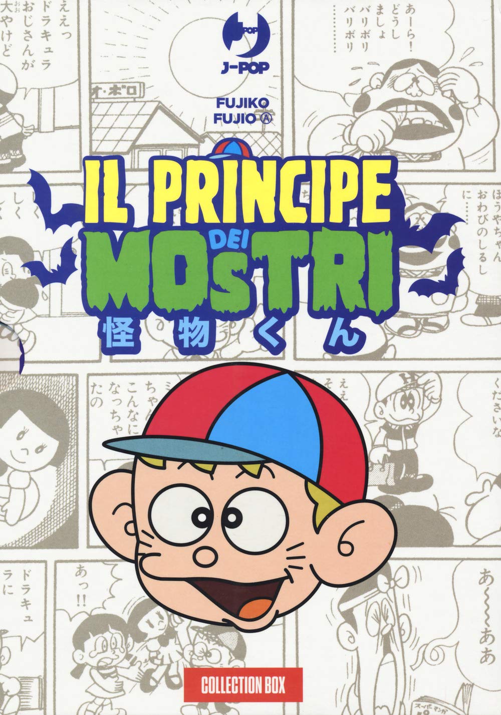 Il principe dei mostri. Collection box (Vol. 1-2) book