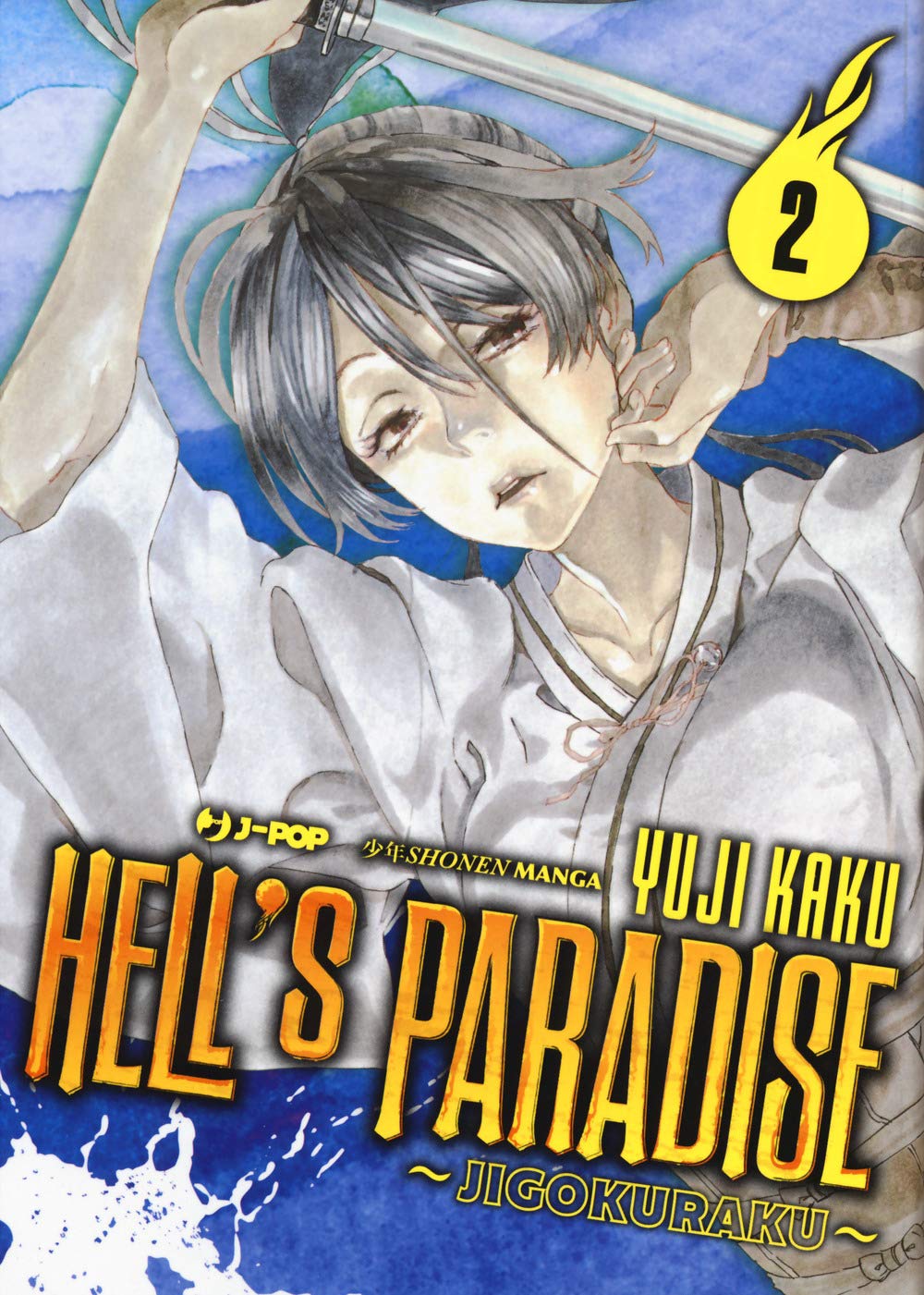 Hell's paradise. Jigokuraku (Vol. 2) book