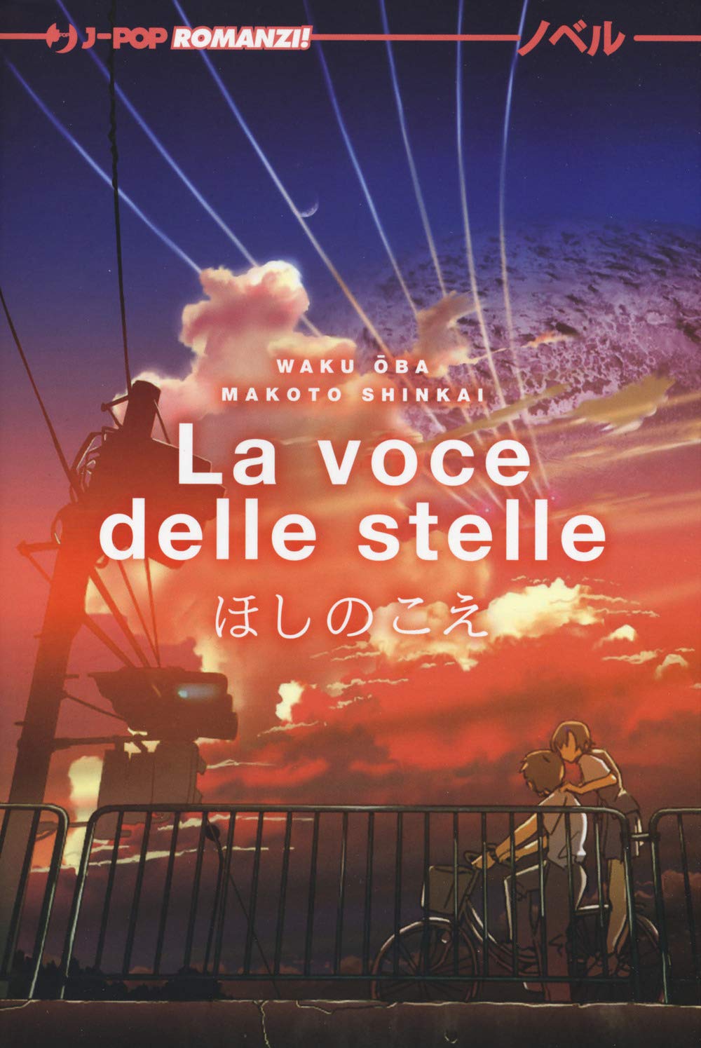 La voce delle stelle book
