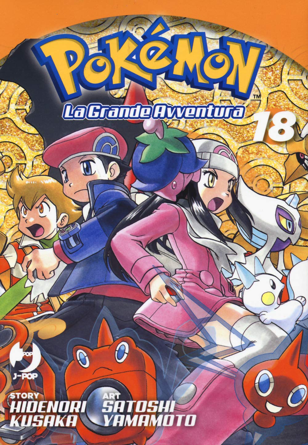 Pokémon. La grande avventura (Vol. 18) (J-POP) Manga
