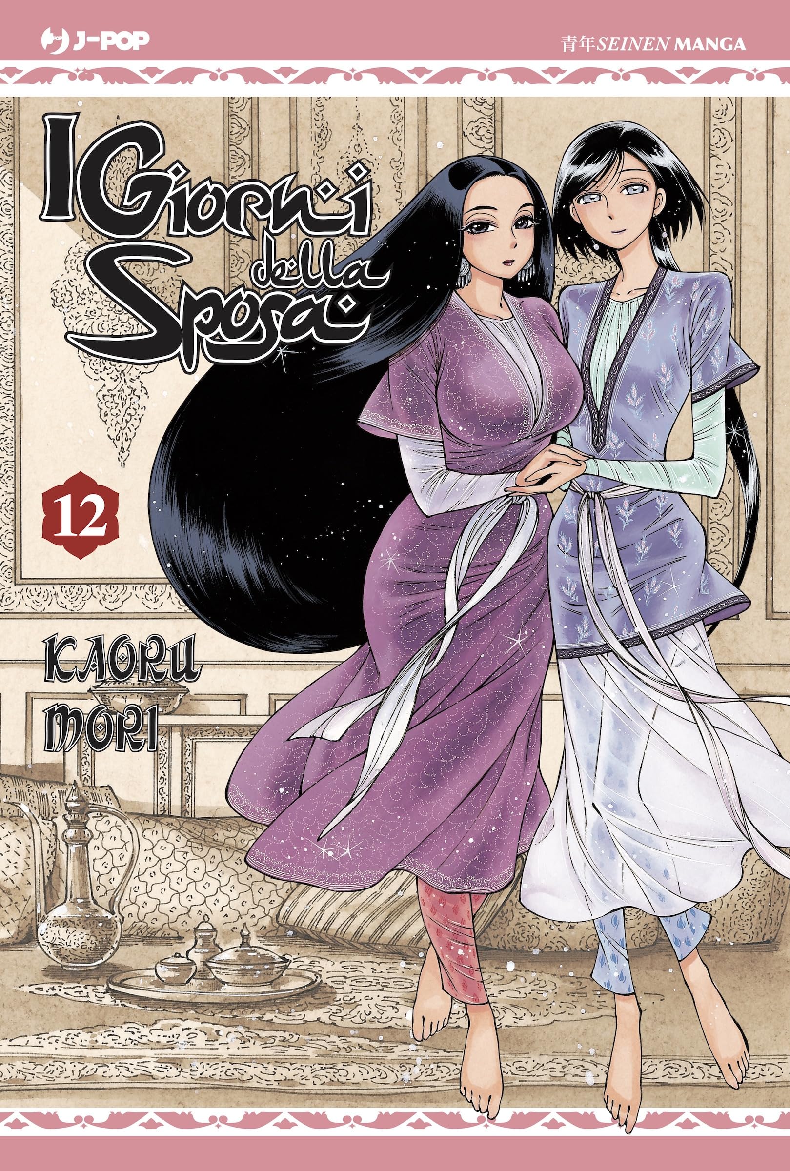 I giorni della sposa (Vol. 12) book