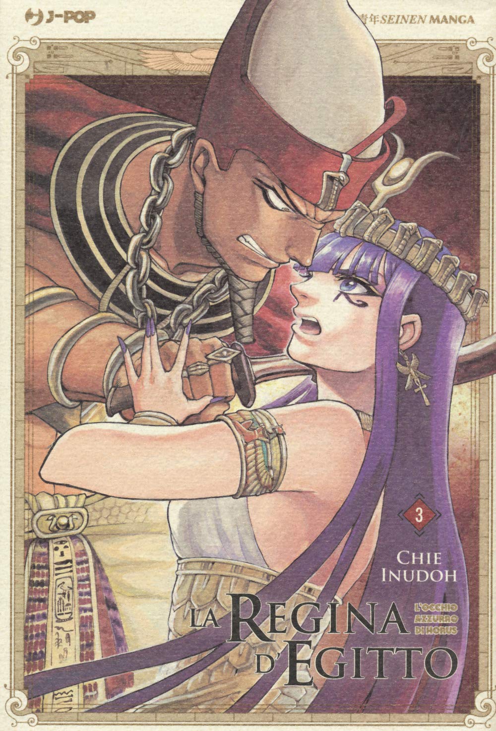 La regina d'Egitto. L'occhio azzurro di Horus (Vol. 3) (J-POP) Manga