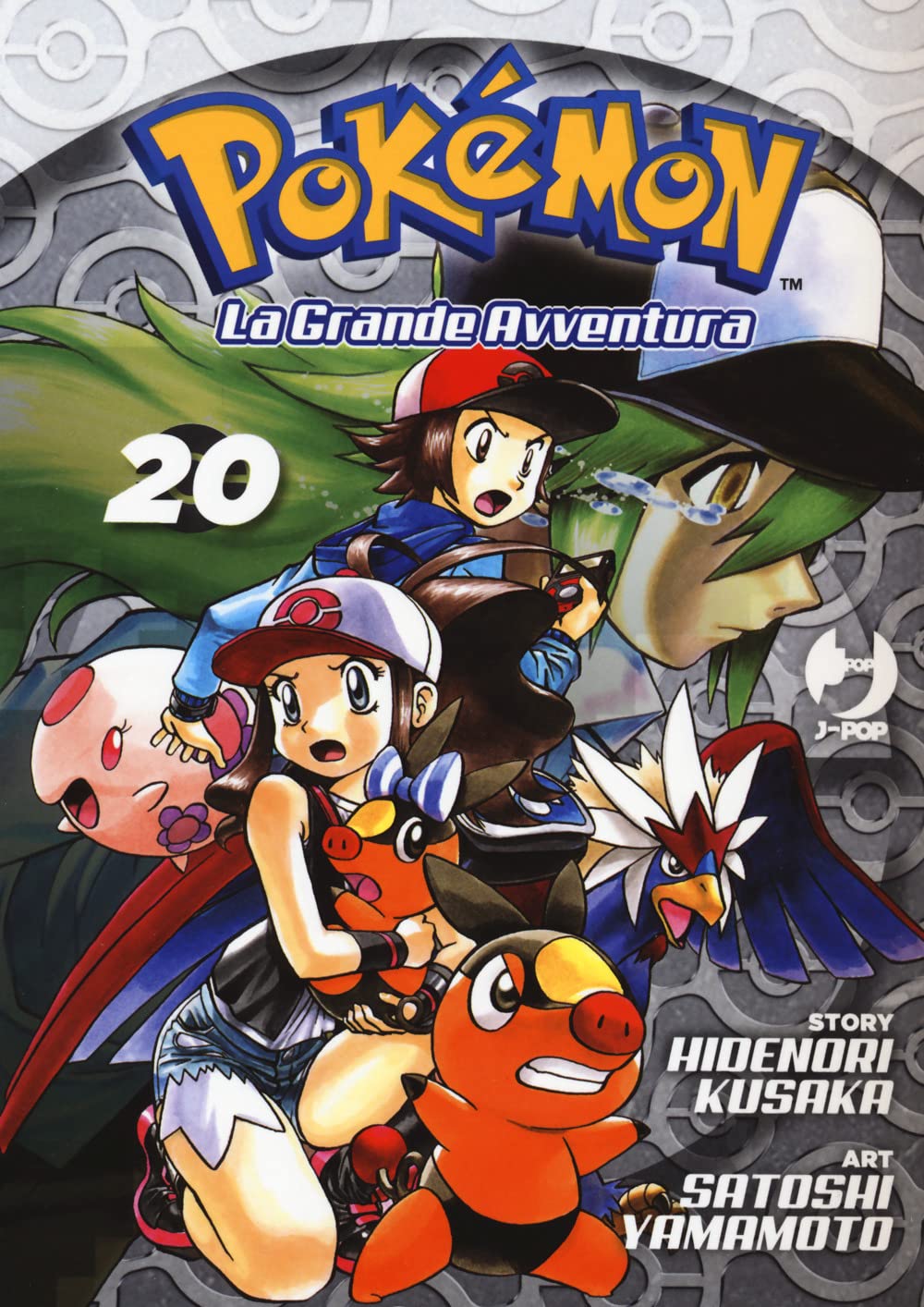 Pokémon. La grande avventura (Vol. 20) book