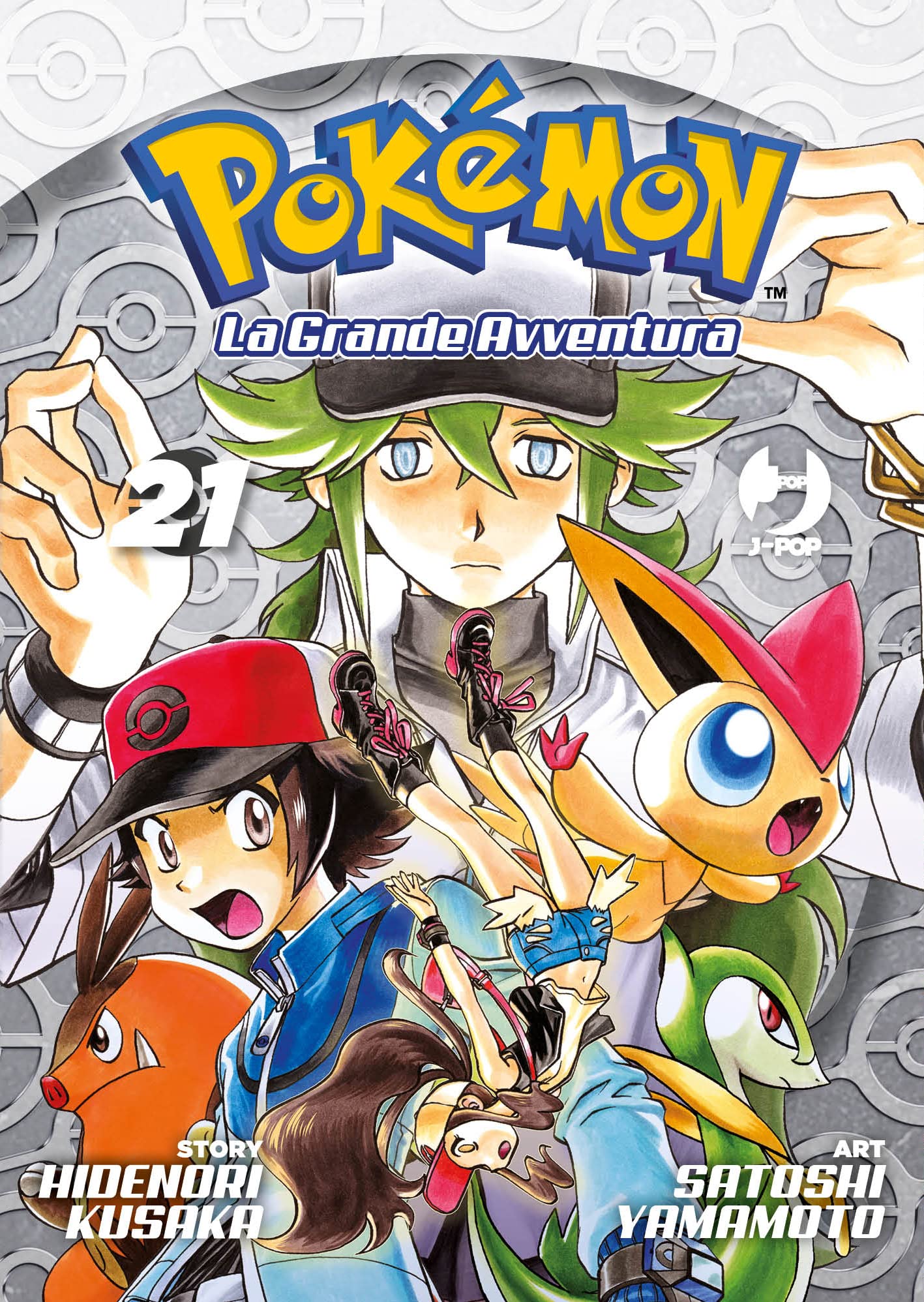 Pokémon. La grande avventura (Vol. 21) book