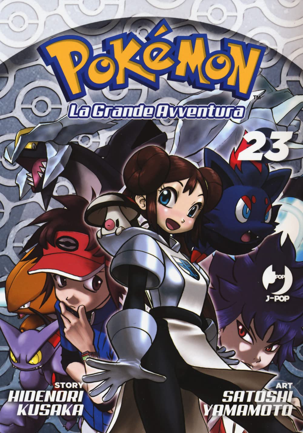 Pokémon. La grande avventura (Vol. 23) book