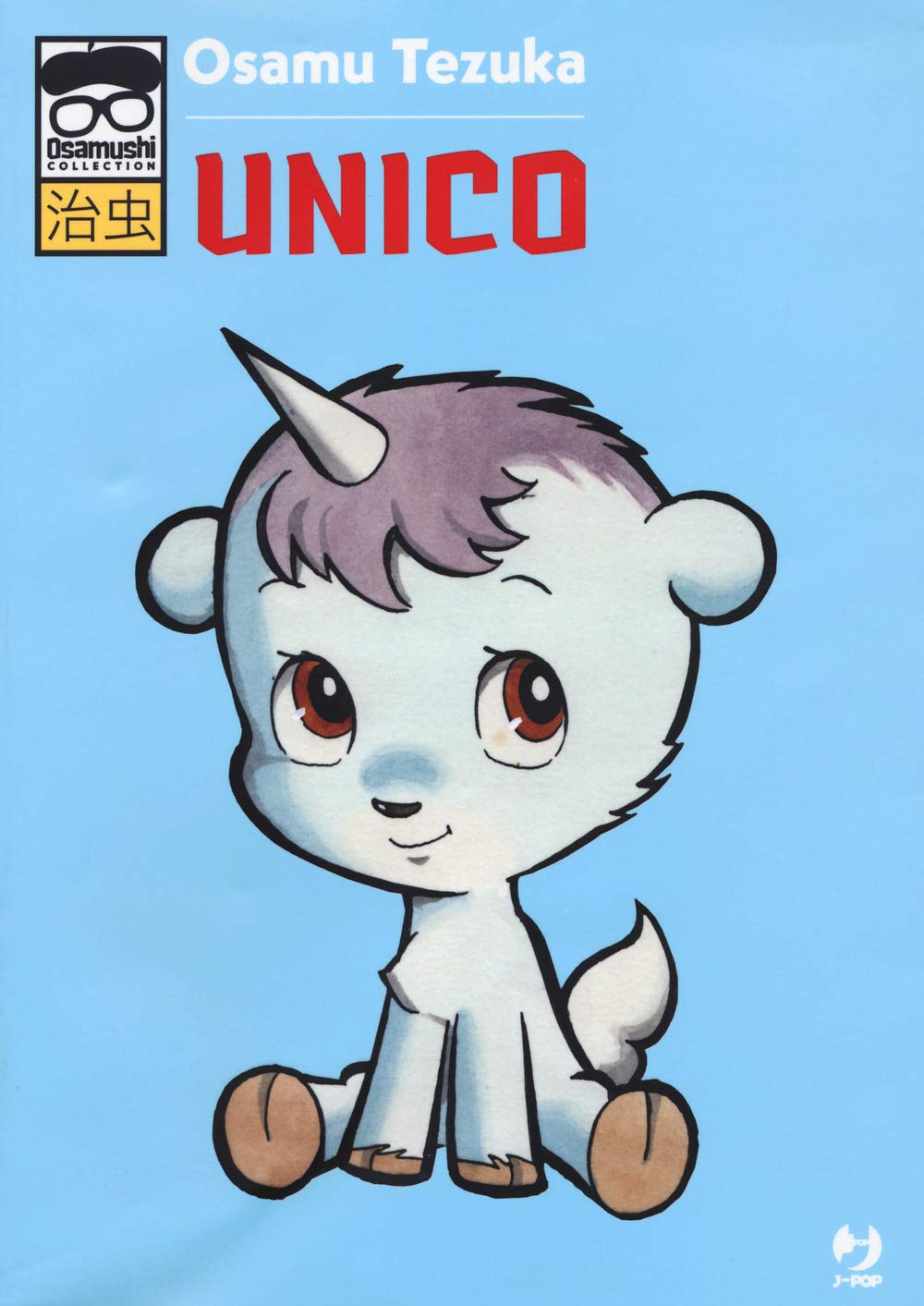 Unico (J-POP. Osamushi collection) Manga