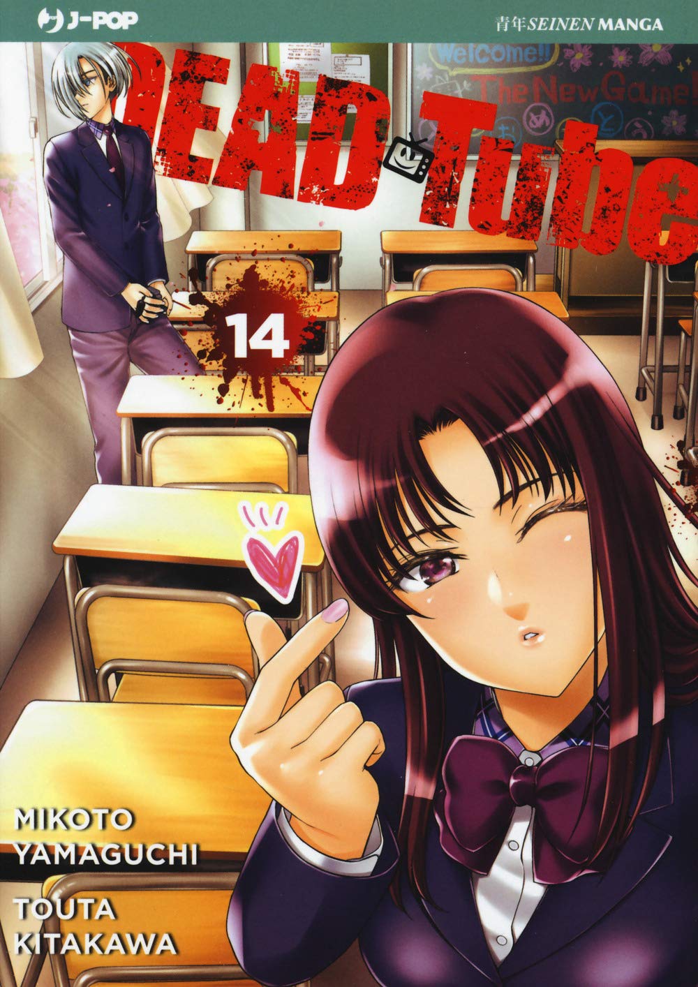 Dead tube (Vol. 14) book