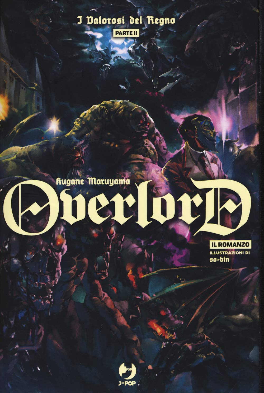 I valorosi del regno. Parte seconda. Overlord (Vol. 6) book