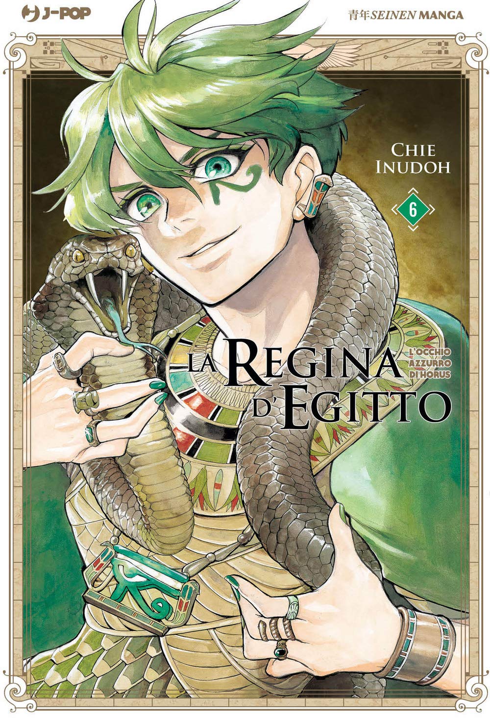 La regina d'Egitto. L'occhio azzurro di Horus (Vol. 6) (J-POP) Manga