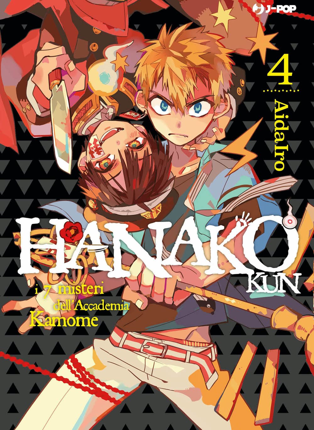 Hanako-kun. I 7 misteri dell'Accademia Kamome (Vol. 4) (J-POP) Manga