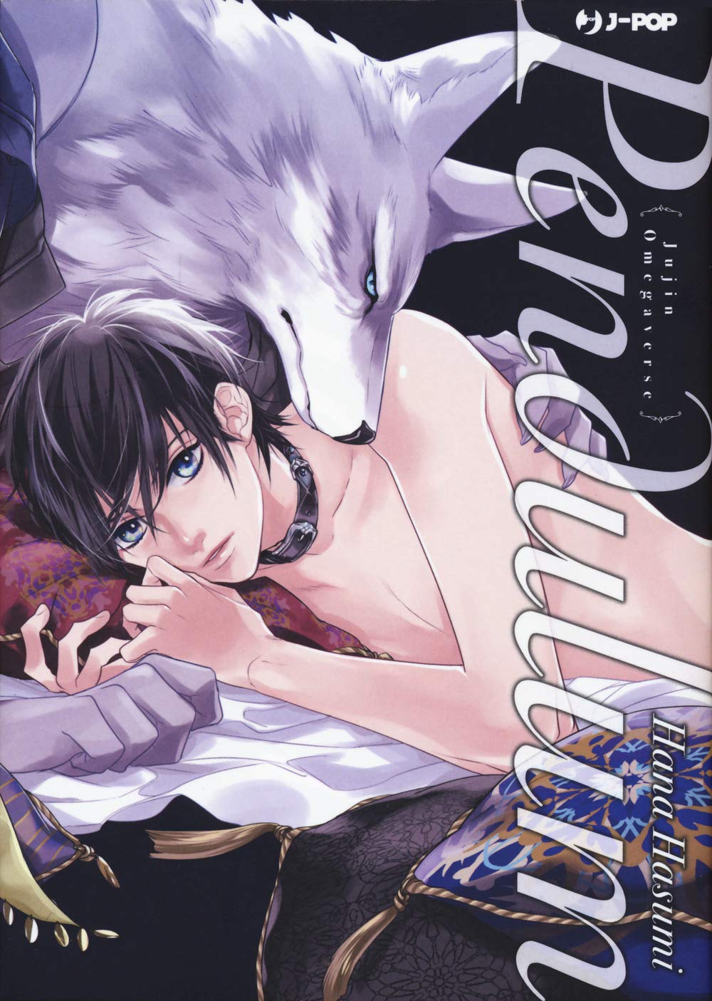 Pendulum. Jujin omegaverse (J-POP) Manga