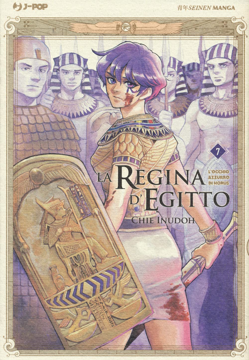 La regina d'Egitto. L'occhio azzurro di Horus (Vol. 7) (J-POP) Manga