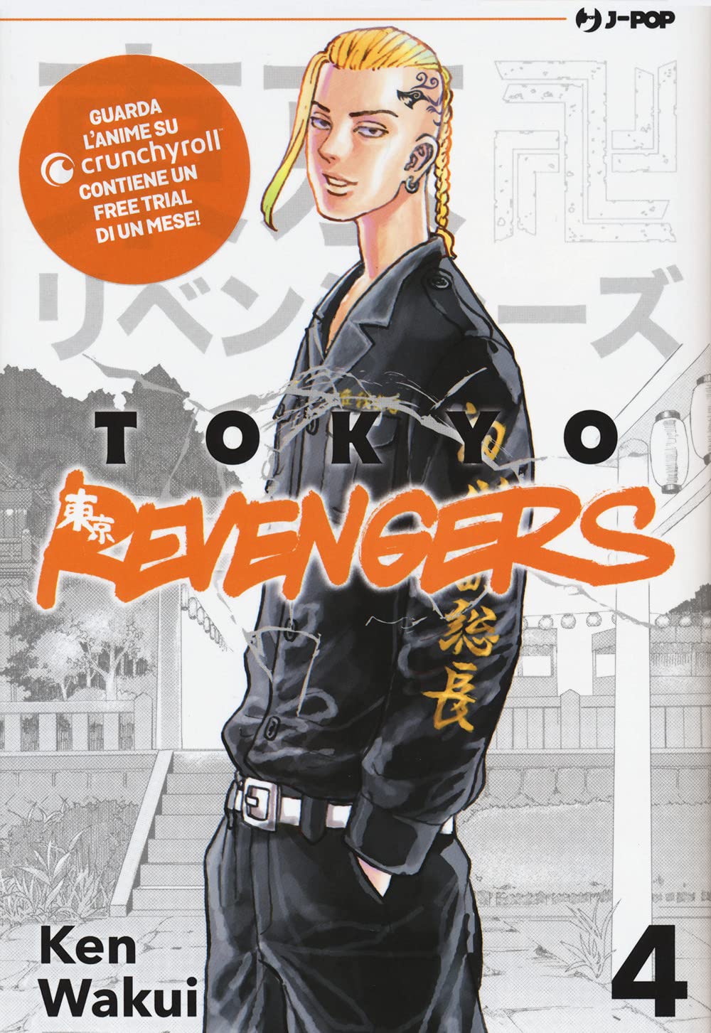 Tokyo revengers (Vol. 4) book