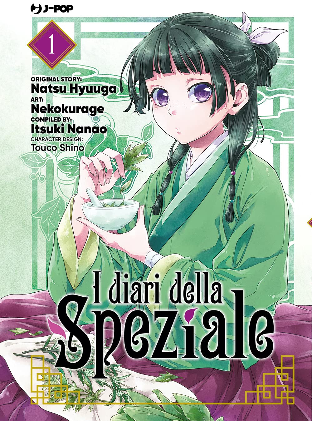 I diari della speziale (Vol. 1) book
