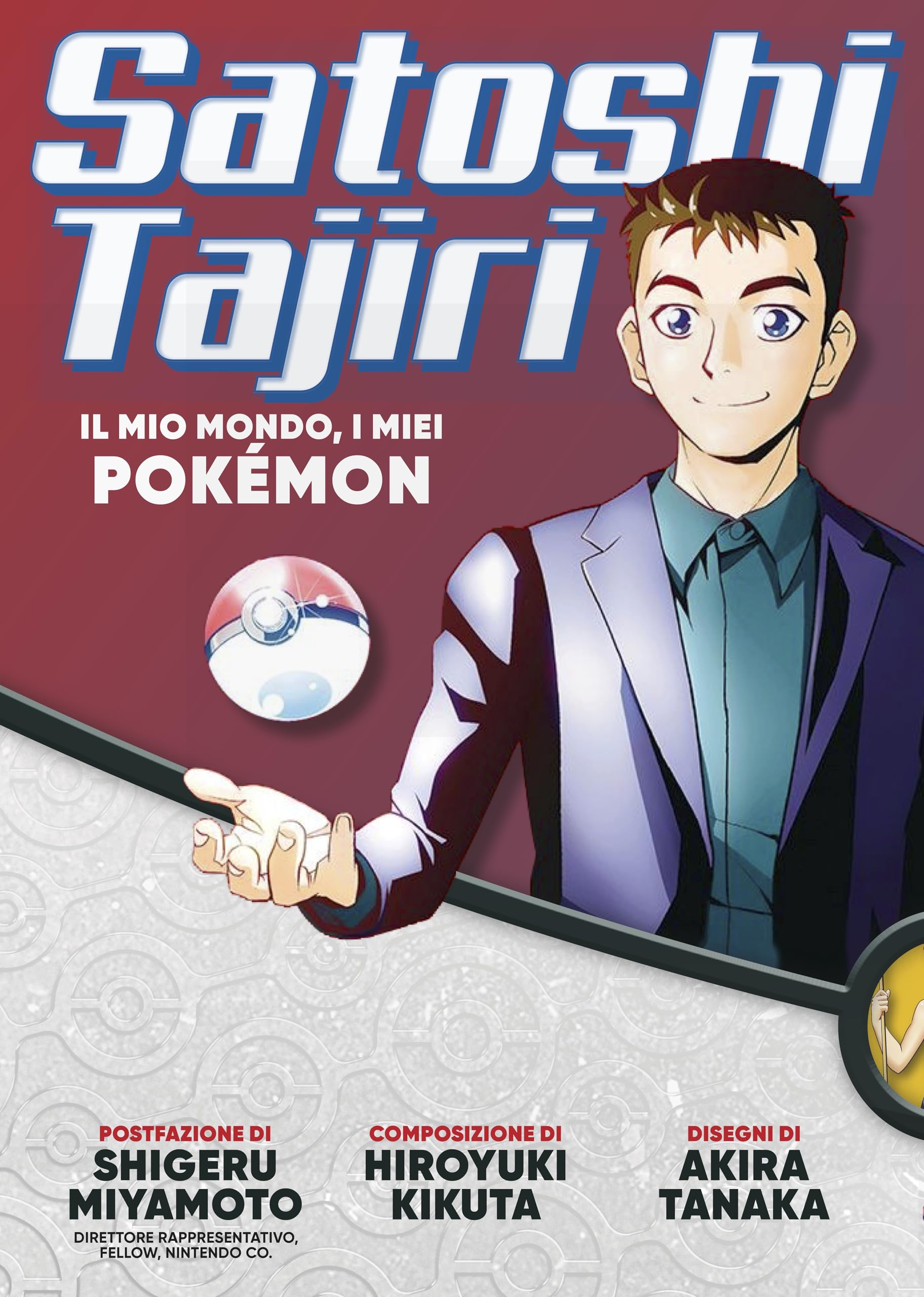 Satoshi Tajiri. Il mio mondo, i miei Pokèmon book