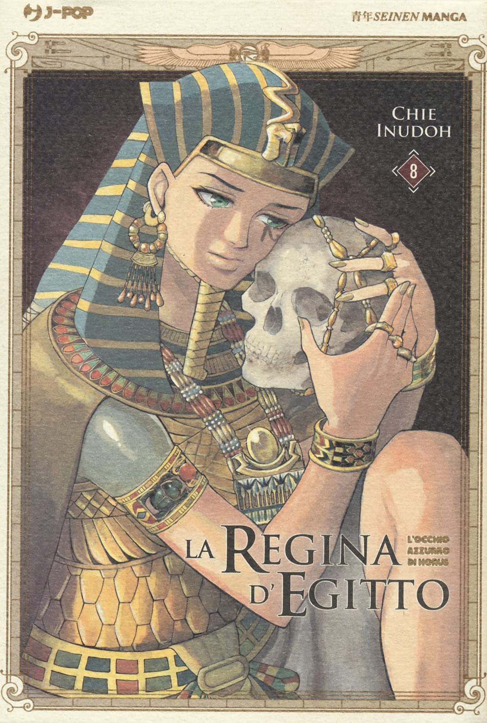 La regina d'Egitto. L'occhio azzurro di Horus (Vol. 8) (J-POP) Manga