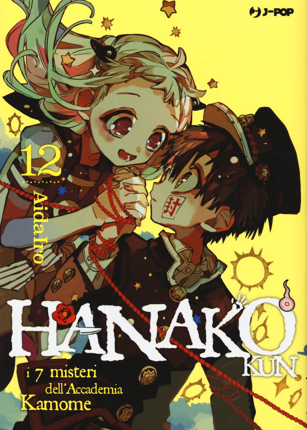 Hanako-kun. I 7 misteri dell'Accademia Kamome (Vol. 12) book