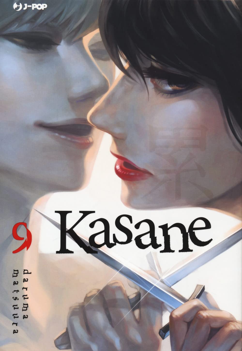 Kasane (Vol. 9) (J-POP) Manga