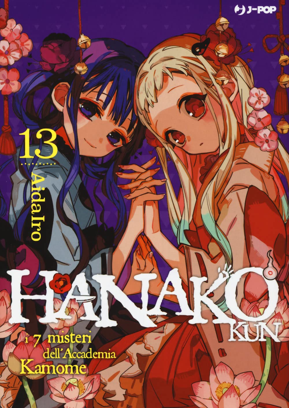 Hanako-kun. I 7 misteri dell'Accademia Kamome (Vol. 13) (J-POP) Manga
