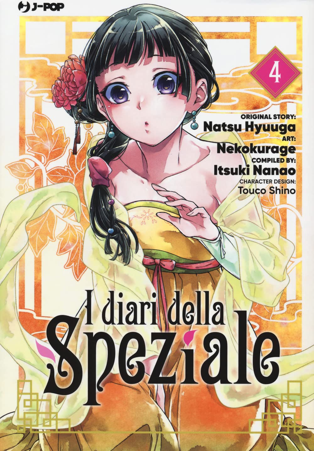 I diari della speziale (Vol. 4) (J-POP) Manga