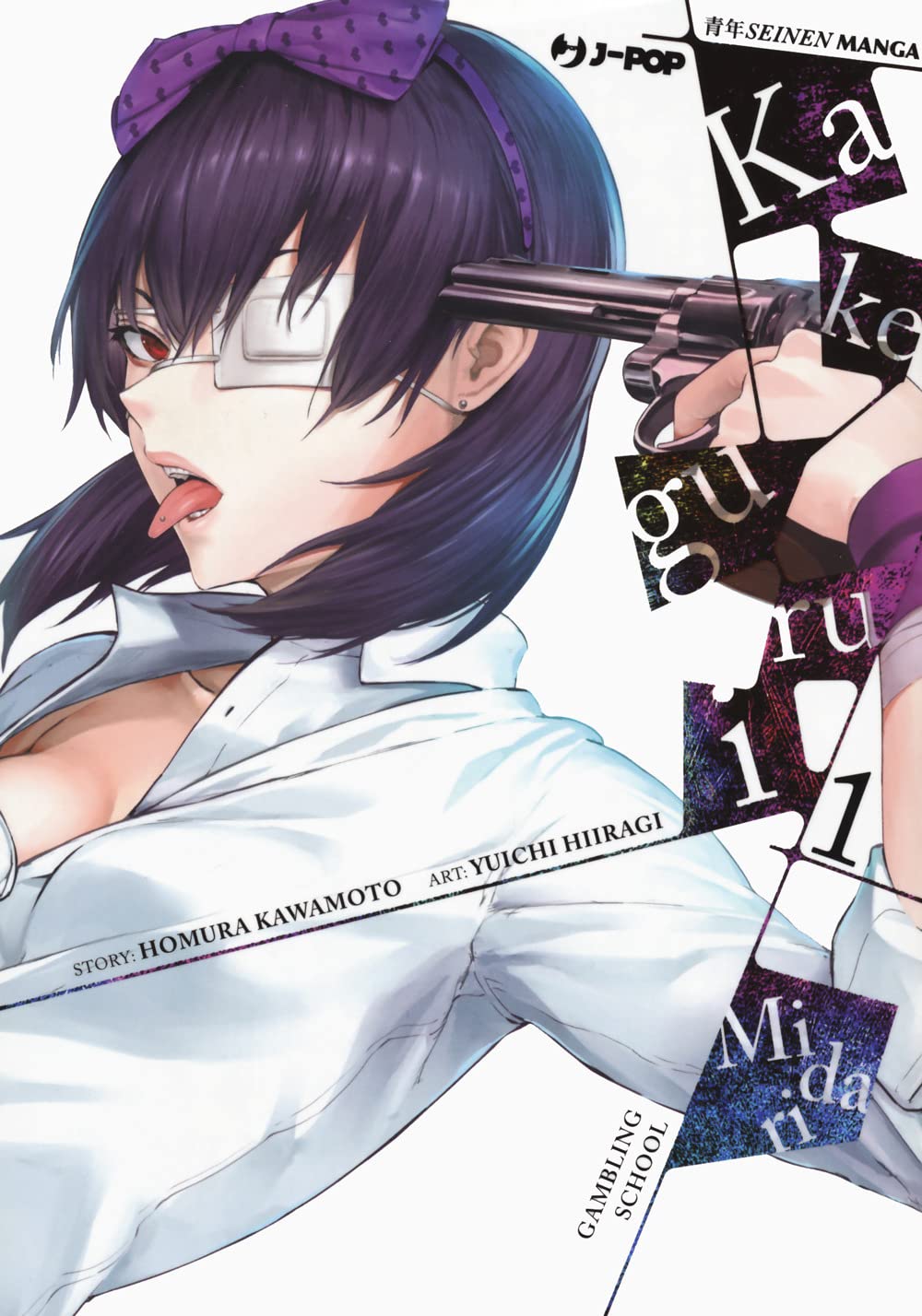 Kakegurui Midari (Vol. 1) book