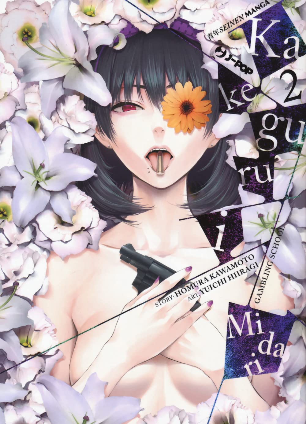 Kakegurui Midari (Vol. 2) (J-POP) Manga
