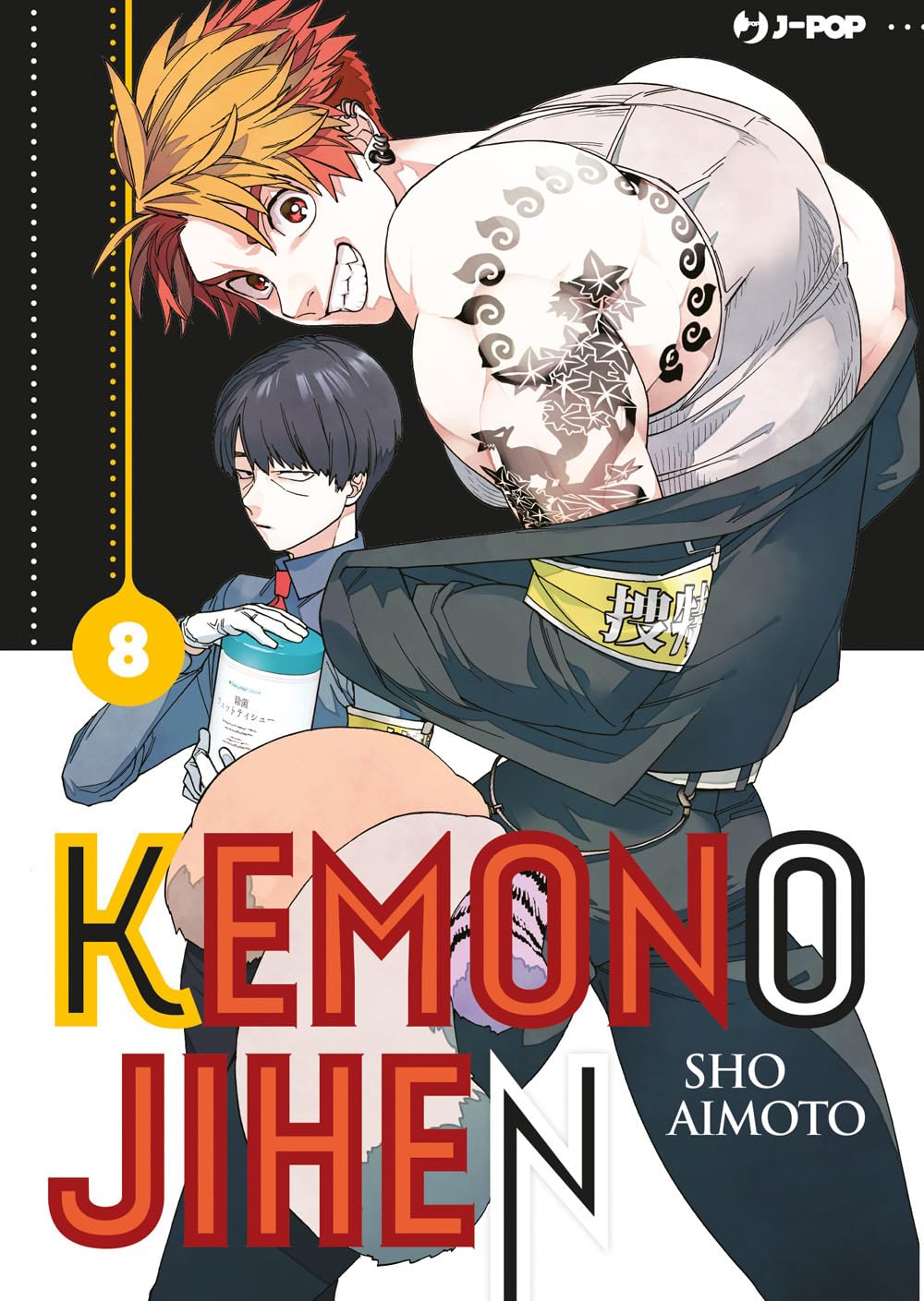 Kemono jihen. Vol. 8 book
