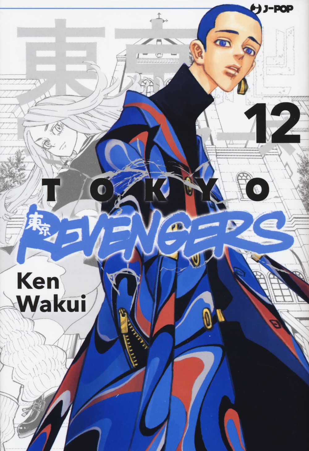Tokyo revengers (Vol. 12) book