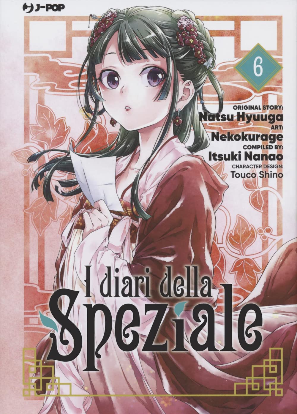 I diari della speziale (Vol. 6) (J-POP) Manga