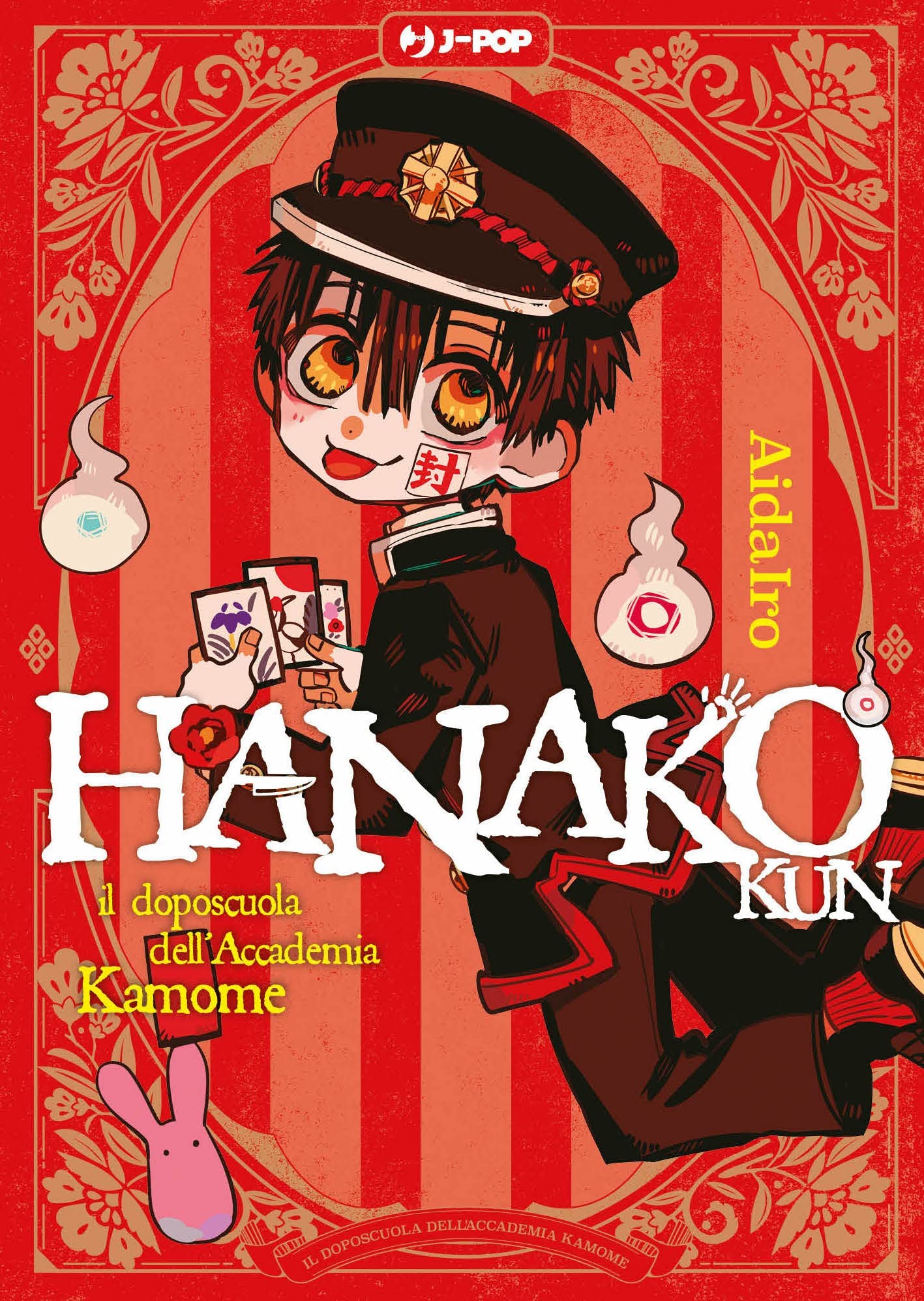 Hanako-kun. Il doposcuola dell'accademia Kamome (Vol. 1) book