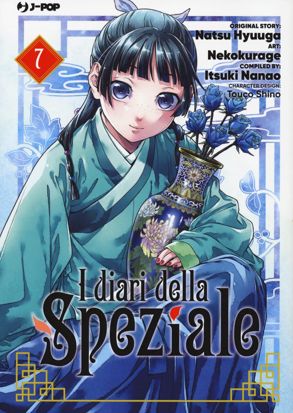 I diari della speziale (Vol. 7) (J-POP) Manga